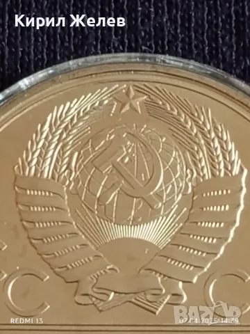 Юбилейна монета 1 рубла 1979г. СССР XXII Олимпийски игри Москва рядка 30889, снимка 2 - Нумизматика и бонистика - 49793981