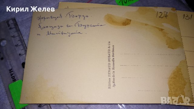 НИЦА и БОРДО Две ЖИВОПИСНИ РЕТРО ПОЩЕНСКИ КАРТИЧКИ ТЕМА КУРОРТИ ЕКЗОТИКА 32852, снимка 7 - Филателия - 38728405