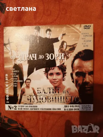 DVD филми 2 от в. Доктор, снимка 11 - DVD филми - 37746647