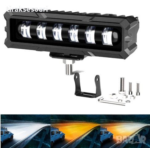 15.5 cm 7D Диоден Прожектор Халоген Лед Бар 120W Комбиниранa Бяла и Жълта светлина