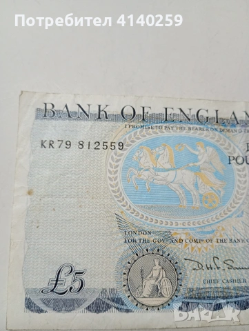 ВЕЛИКОБРИТАНИЯ БАНКНОТА , снимка 2 - Нумизматика и бонистика - 53702229