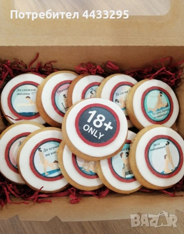 Коледни късметчета/меденки, снимка 17 - Декорация за дома - 52050268