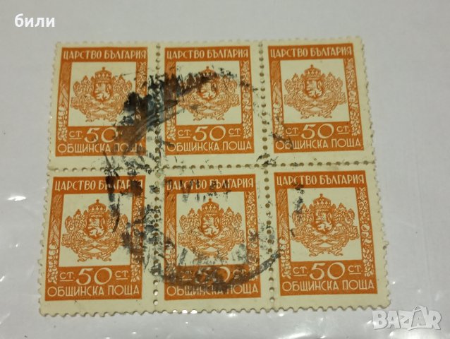 Царство България , снимка 1