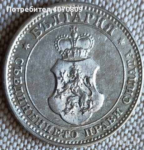 10 стотинки 1913 година, снимка 3 - Нумизматика и бонистика - 53492197