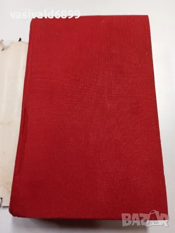 Анатолий Иванов - Вечният зов 2, снимка 4 - Художествена литература - 49720476