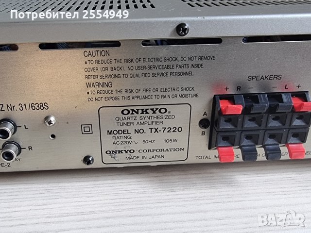 Onkyo TX-7220 стерео ресивър, снимка 8 - Ресийвъри, усилватели, смесителни пултове - 41509673
