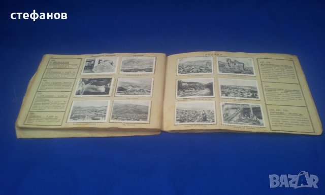 България нашата родина, албум марки 1936 г , снимка 15 - Антикварни и старинни предмети - 41364895