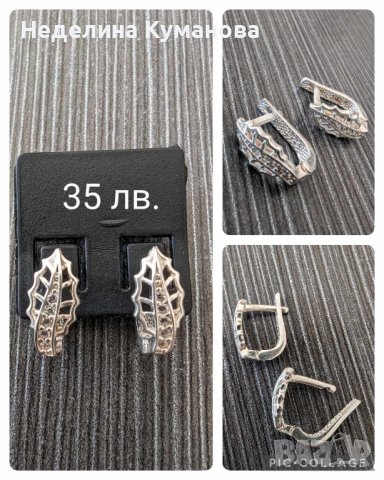 Сребърни дамски обеци , снимка 7 - Обеци - 41856876