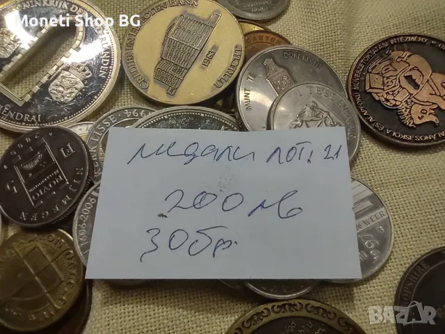 Ордени - медали