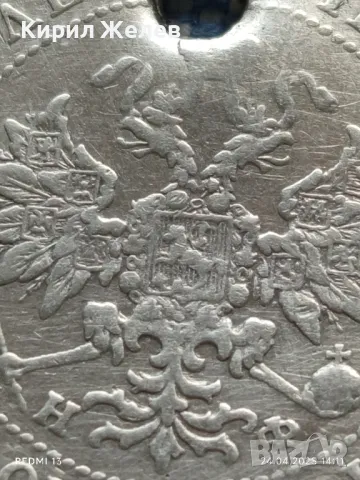 Сребърна монета 25 копейки 1877г. Руска империя Император Александър втори 35386, снимка 8 - Нумизматика и бонистика - 50020743
