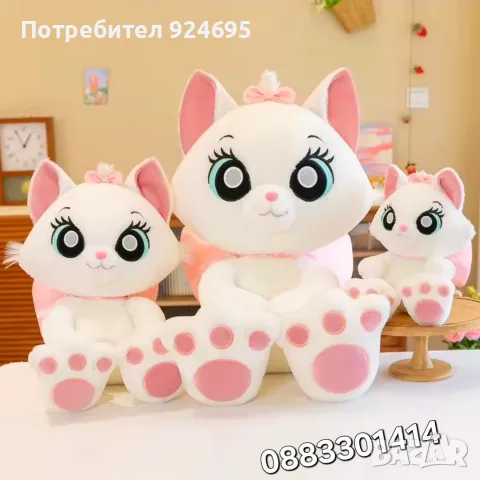 Коте Мари Marie Cat Аристокотките The Aristocats 50см , снимка 7 - Плюшени играчки - 56242735