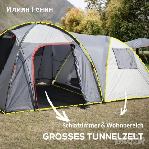 Къмпинг палатка Outsunny за 4-5 души, снимка 2 - Палатки - 51623137