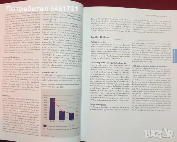 IISS журнал - военните конфликти 2022 / The Armed Conflict Survey 2022, снимка 6 - История, политика и общество - 55964323