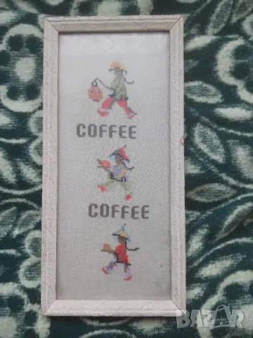 Рамкиран гоблен / картина негърчета с надпис кафе , снимка 4 - Гоблени - 48883999