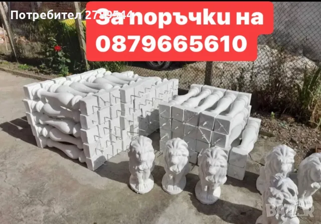 Бетонни балюстри за парапет, снимка 7 - Саксии и кашпи - 49421530