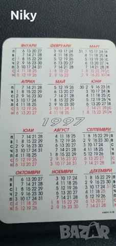 Календарче Държавна лотария 1997г., снимка 2 - Други ценни предмети - 47595235