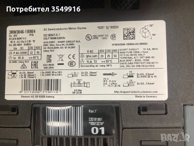 Софт стартер SIEMENS 45kw 400v, снимка 3 - Други машини и части - 52402221