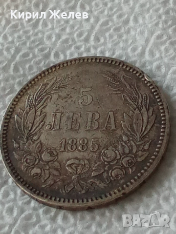 Сребърна монета 5 лева 1885г. Княжество България перфектно състояние рядка уникат за КОЛЕКЦИЯ 51420