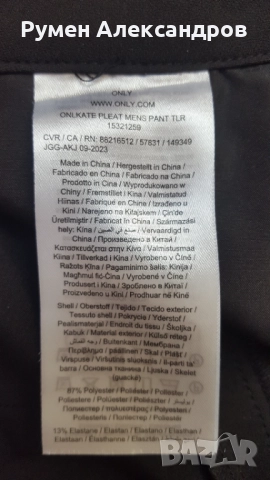 Черен дамски панталон ONLY разамер XS - 32, снимка 5 - Панталони - 51828694