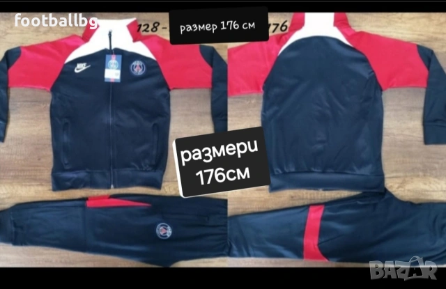 PSG ❤ детско юношески екипи анцузи , снимка 14 - Футбол - 32894442