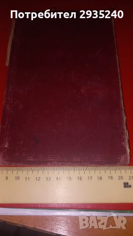 Антикварна книга - Италианска граматика 1907, снимка 2 - Специализирана литература - 51424878