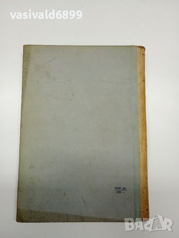 "Учебник по фармакология", снимка 3 - Учебници, учебни тетрадки - 41889889