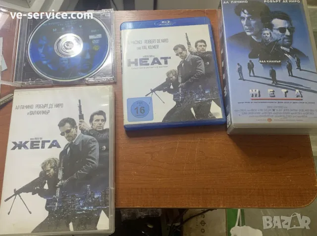 Колекция на филма ЖЕГА