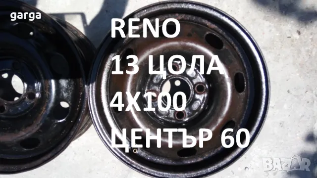 Рено 4 джанти 13 цола, снимка 4 - Гуми и джанти - 47899791