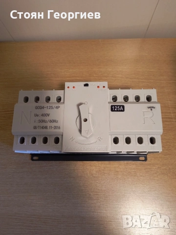 Чисто нов автоматичен превключвател за захранване 