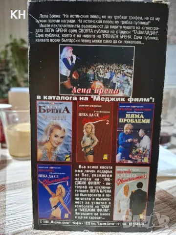 Лепа Брена/LEPA BRENA -VHS, снимка 3 - CD дискове - 50295285
