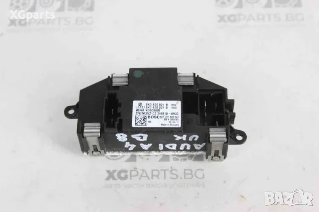 Реостат парно за Audi A4 B8 (2007-2011) 8K0820521B, снимка 2 - Части - 48966795