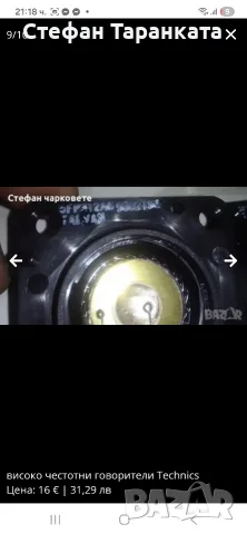 високо честотни говорители Technics, снимка 8 - Тонколони - 55736362