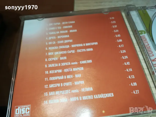 DJ FOLK COLLECTION 9 CD 2403251703, снимка 16 - CD дискове - 49621364