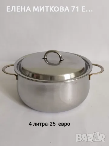 Качествени тенджери от неръждаема стомана с двойно дъно-от дебел материал, снимка 2 - Съдове за готвене - 55791578