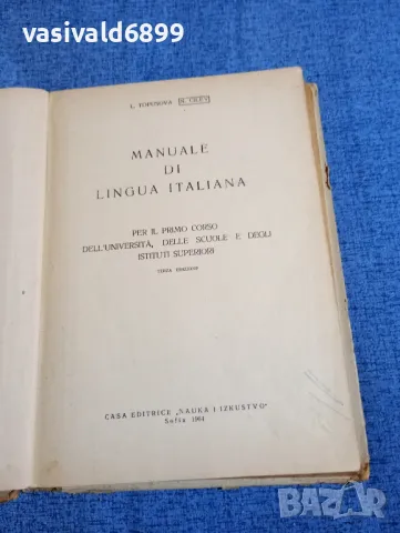 "MANUALE DI LINGUA ITALIANA", снимка 4 - Чуждоезиково обучение, речници - 48359753