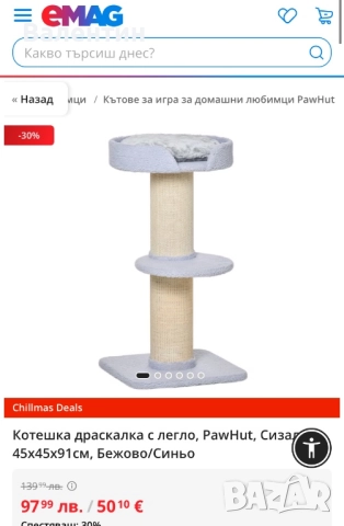 Котешка драскалка с легло PawHut, снимка 2 - За котки - 52431552