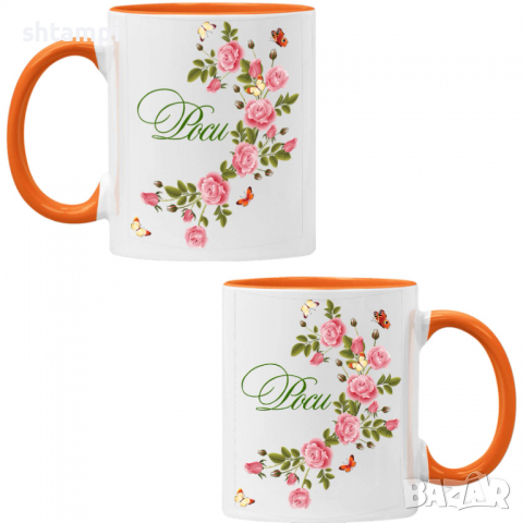 Чаша Роси цветя и пеперуди Имен ден Подарък,Изненада,Празник,Цветница, снимка 5 - Чаши - 36433655