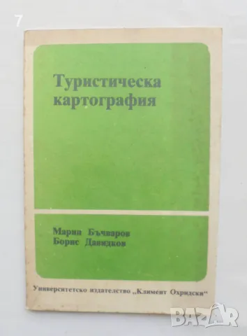 Книга Туристическа картография - Марин Бъчваров, Борис Давидков 1990 г.