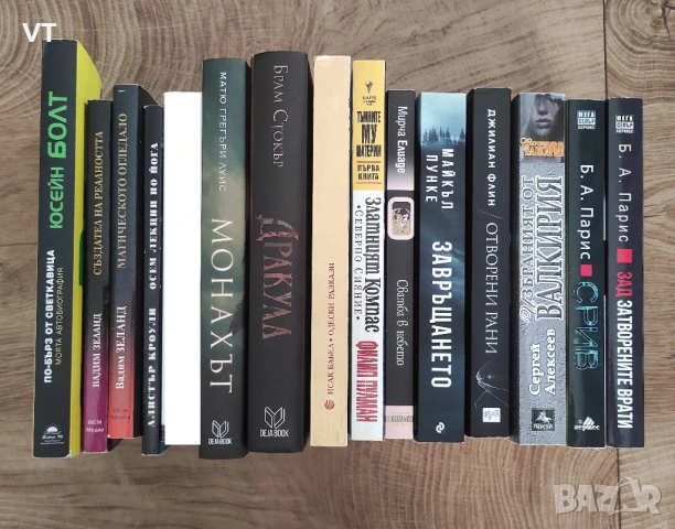 КНИГИ - Секция 5/10 , снимка 3 - Художествена литература - 53132324