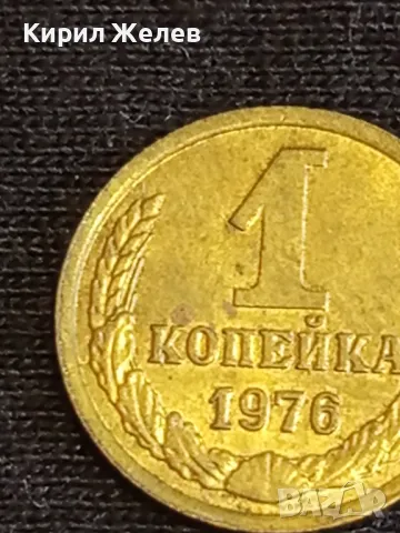 Стара монета 1 копейка 1976г. СССР рядка за КОЛЕКЦИЯ ДЕКОРАЦИЯ 36751, снимка 3 - Нумизматика и бонистика - 48010725