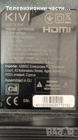 KIVI 32H740NB със счупен екран-MT92161-ZC01-01/LED32D05-ZC56AG-02D 30332005251D/ST3151A07-2, снимка 2 - Части и Платки - 44744554