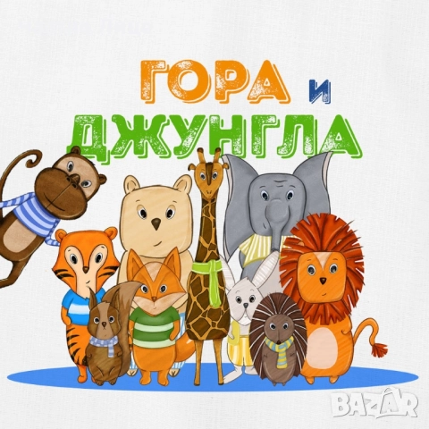 Колекция Гора и Джунгла Стимулиращи сетивата бебешки карти, снимка 6 - Образователни игри - 51607152