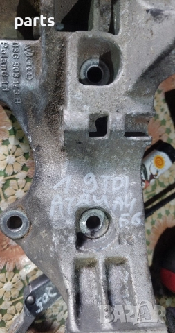 Лапа - Стойка Ауди А4 Б6 - VW - 03G903143B, снимка 8 - Части - 51662033