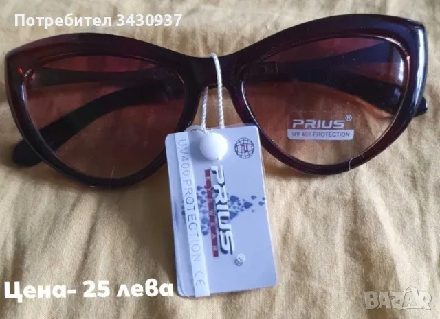 Слънчеви очила тип котешко око