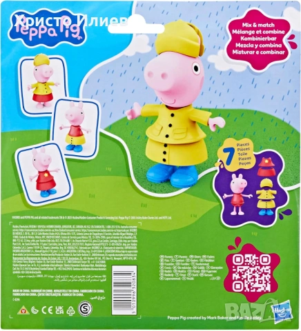 Фигурка Peppa Pig Пепа Пиг 15 см С аксесоари и дрехи, снимка 10 - Фигурки - 53824055