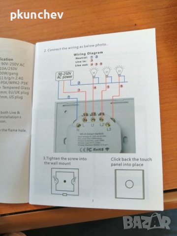 SMART ключ за осветление, снимка 8 - Други - 40077618
