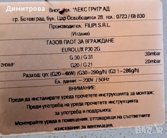 Газов керамичен котлон , снимка 2 - Котлони - 51646778