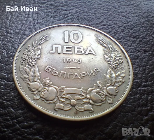 Стара монета 10 лева 1943 г. България - желязна,чудесно запазена !, снимка 17 - Нумизматика и бонистика - 56072278