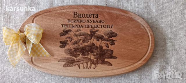 Персонални дъски с женски имена , снимка 2 - Подаръци за жени - 53581795
