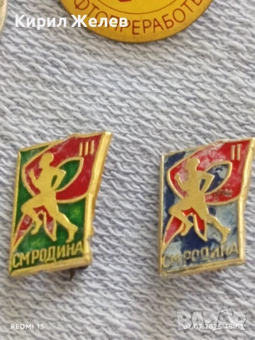 Лот значки 10 броя стари редки КИЕВ,ТУЛА МУЗЕЙ НА ОРЪЖИЯ,МАР БАС ДИМИТРОВГРАД 41024, снимка 9 - Колекции - 50862410